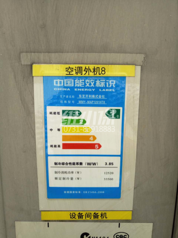 東芝中央空調(diào)維保1.jpg 東芝中央空調(diào)維保1.jpg