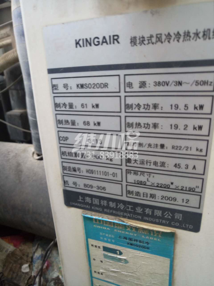 國祥中央空調(diào)維修4.jpg 國祥中央空調(diào)維修4.jpg